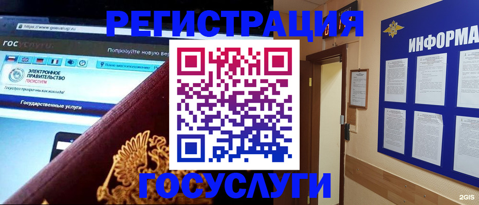 прописка законно в Шахтах